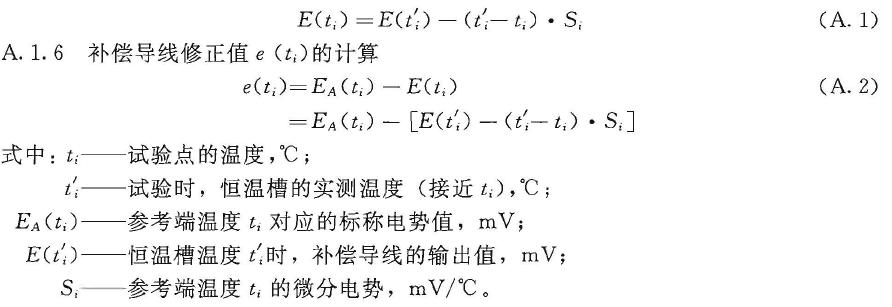 的電勢值E(t;)