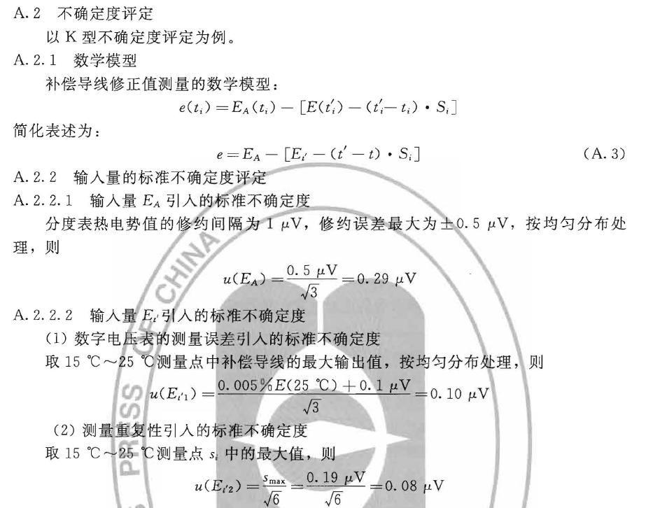 的電勢值E(t;)