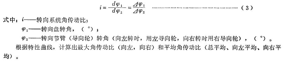 角傳動(dòng)比按下列公式計(jì)算