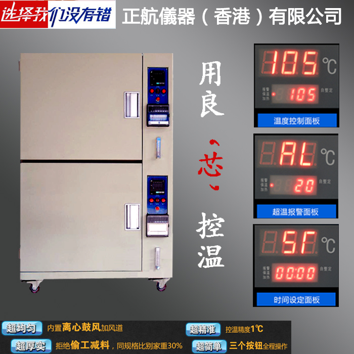 工業高溫烤箱廠家直銷圖